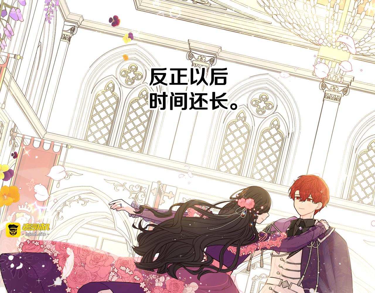 第76话 日常的积累 第 89 页