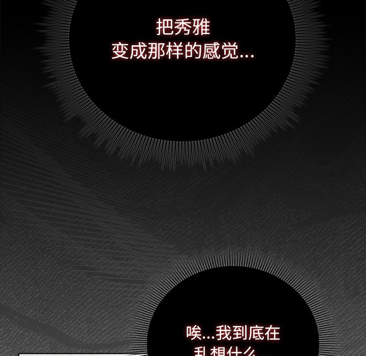 第29话 第 128 页
