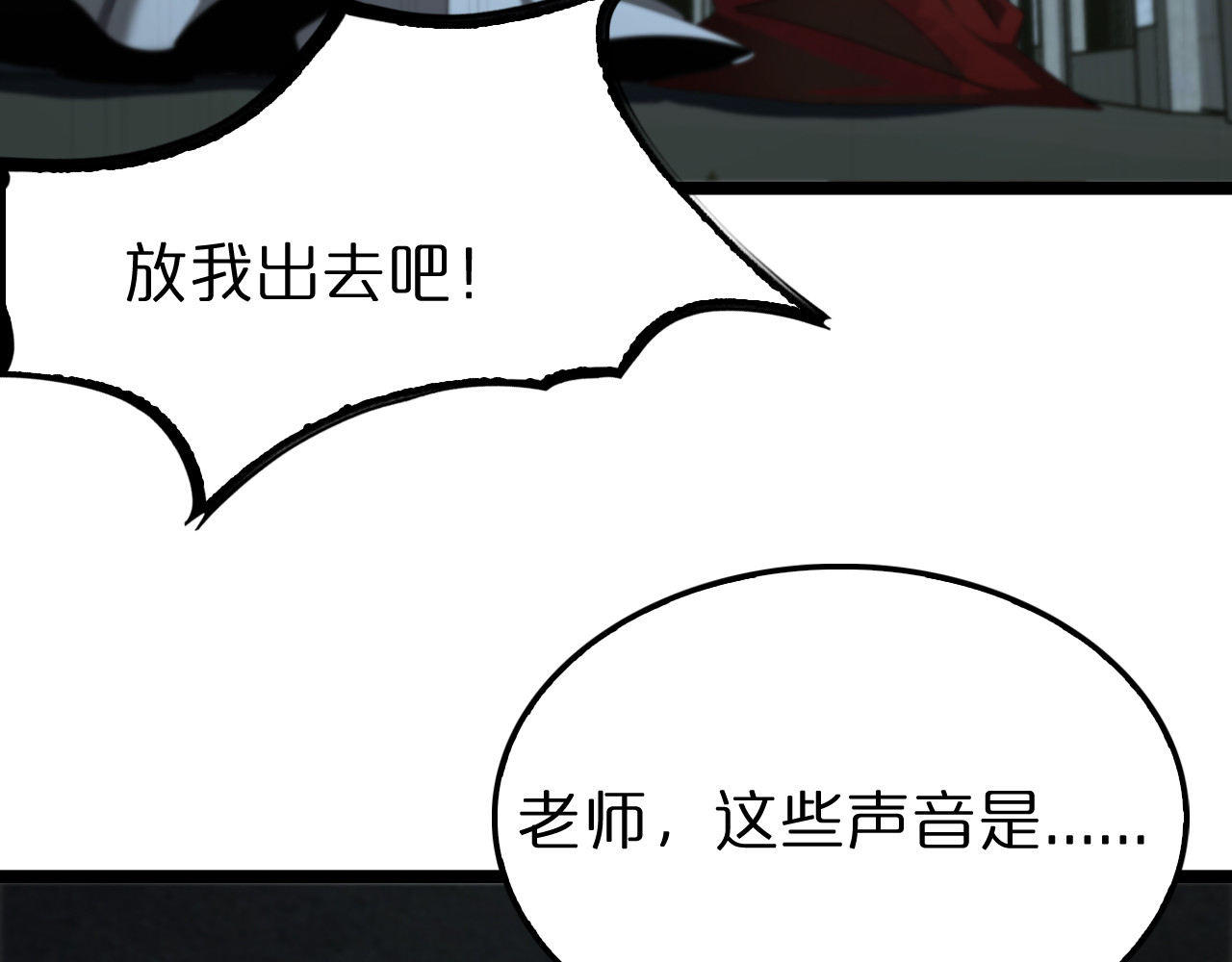 第225话 命运歧途 第 12 页