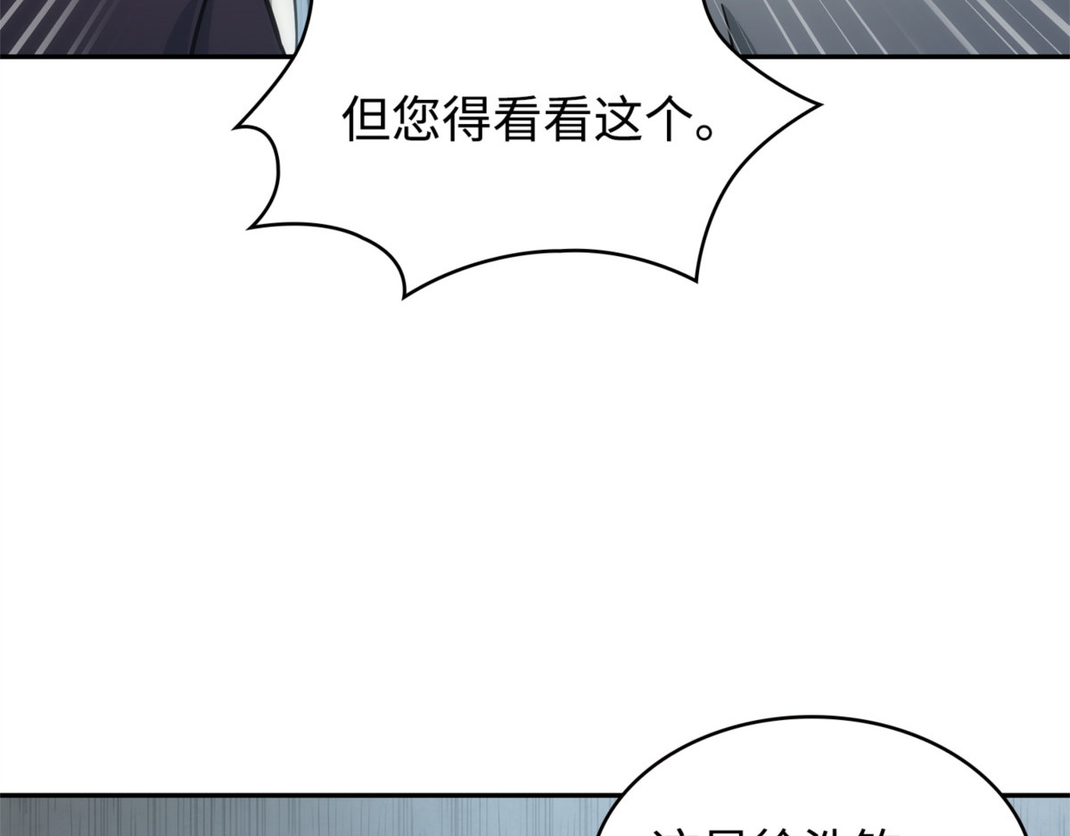 和平的方式 第 150 页
