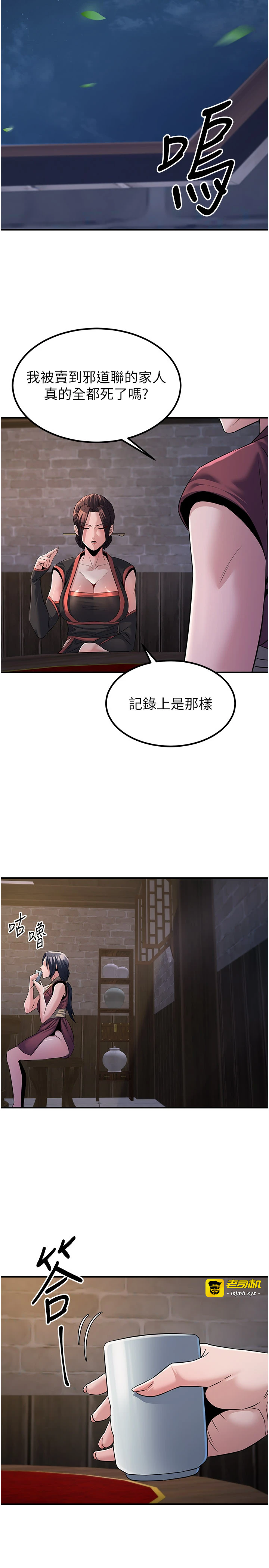 第18话 - 做女人也很优秀♥ 第 37 页