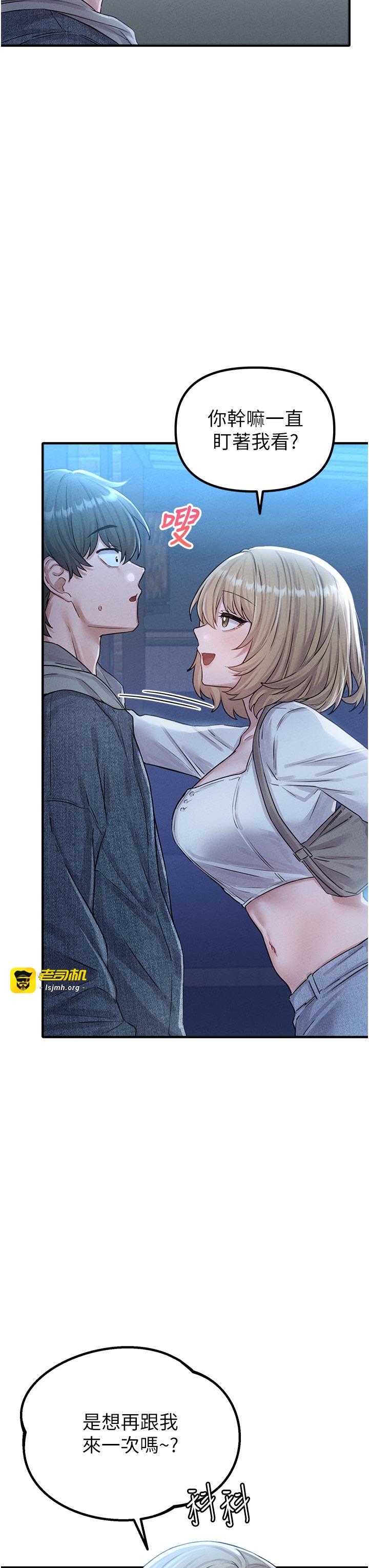 第7话 - 最佳男狐狸精非我莫属 第 35 页