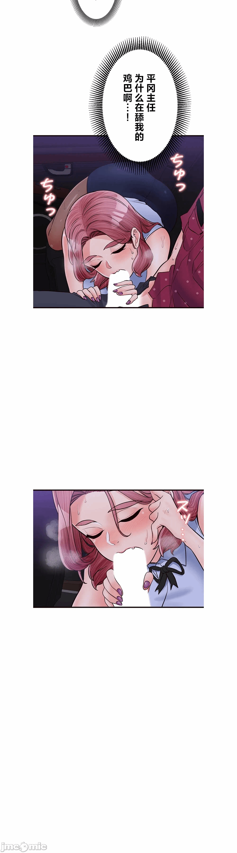 第29话 第 8 页