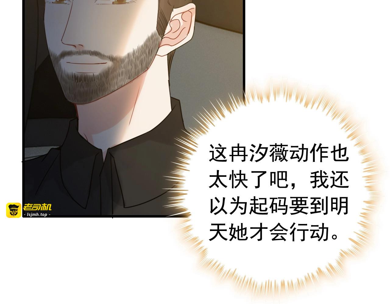 第249话 绝世“好”闺蜜 第 43 页
