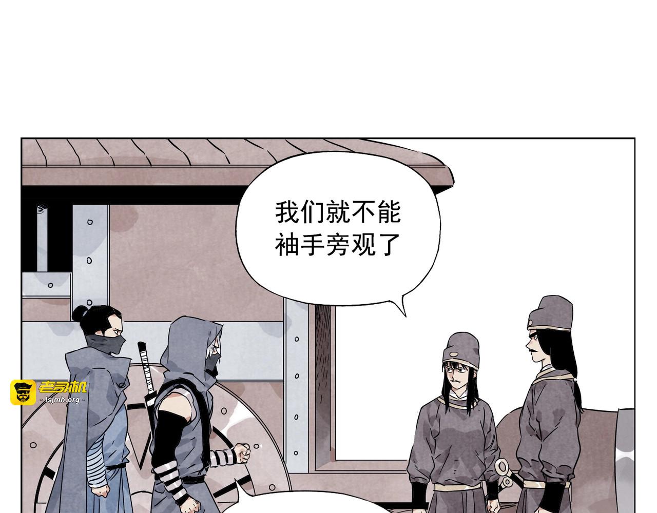 第92话 伪装 第 23 页