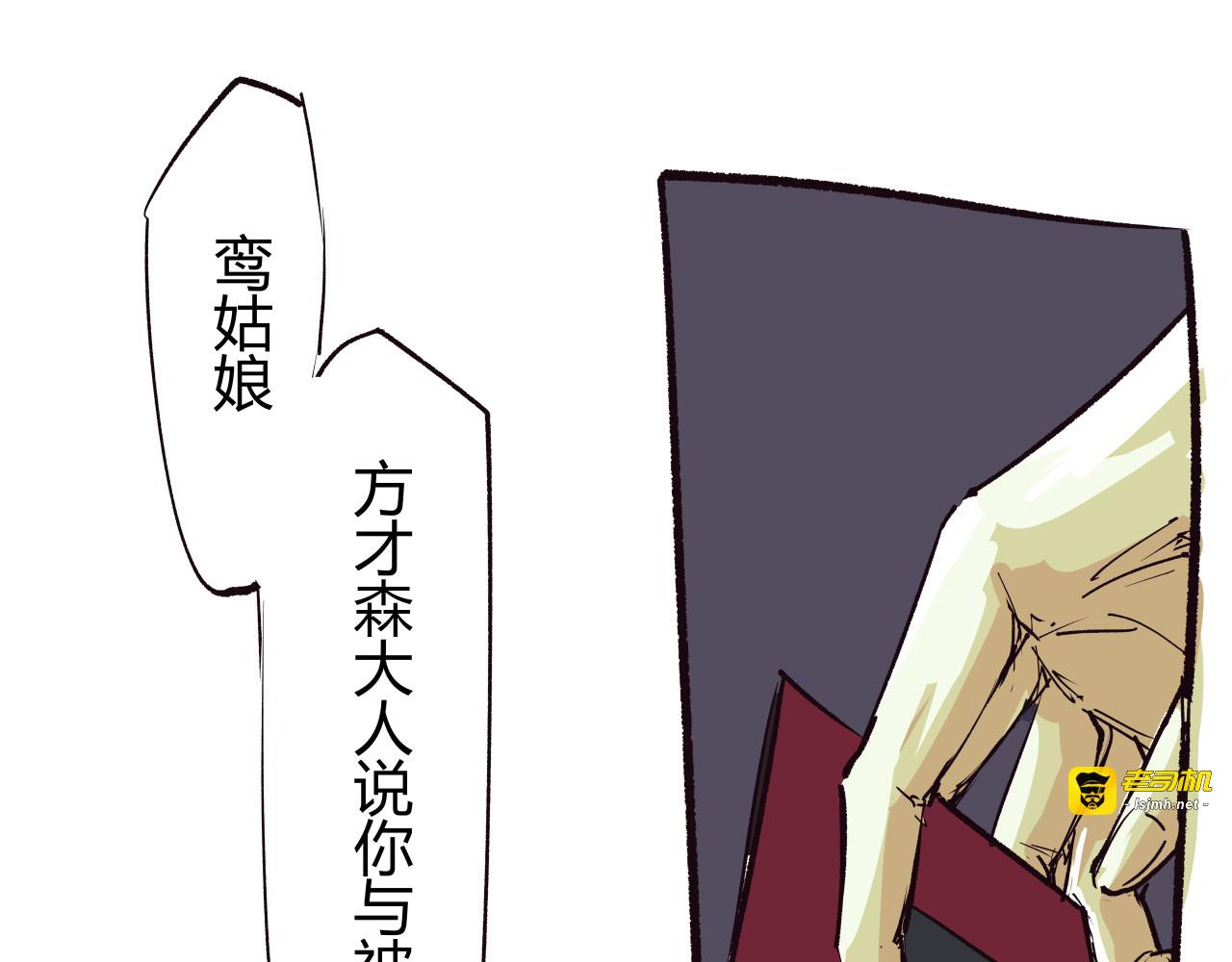 第98话 佛口蛇心 第 249 页