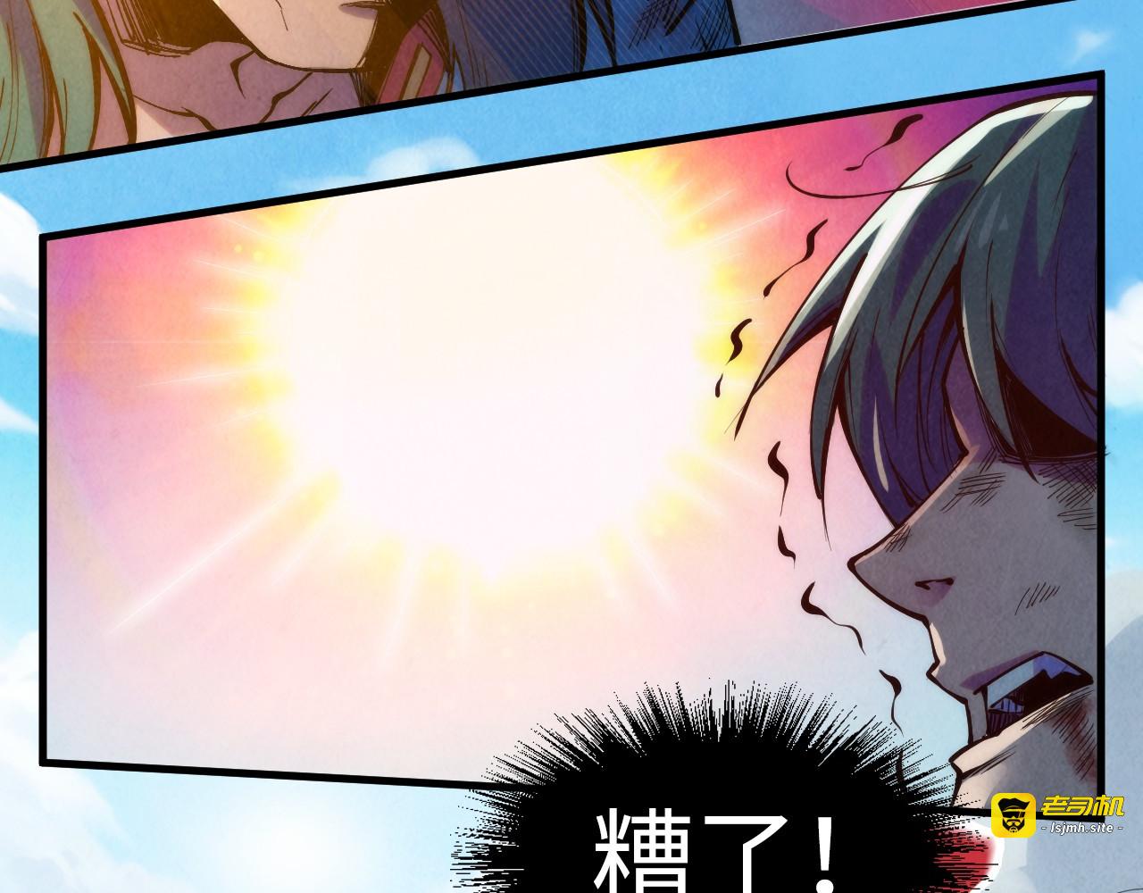 第243话 抽取龙血 第 29 页