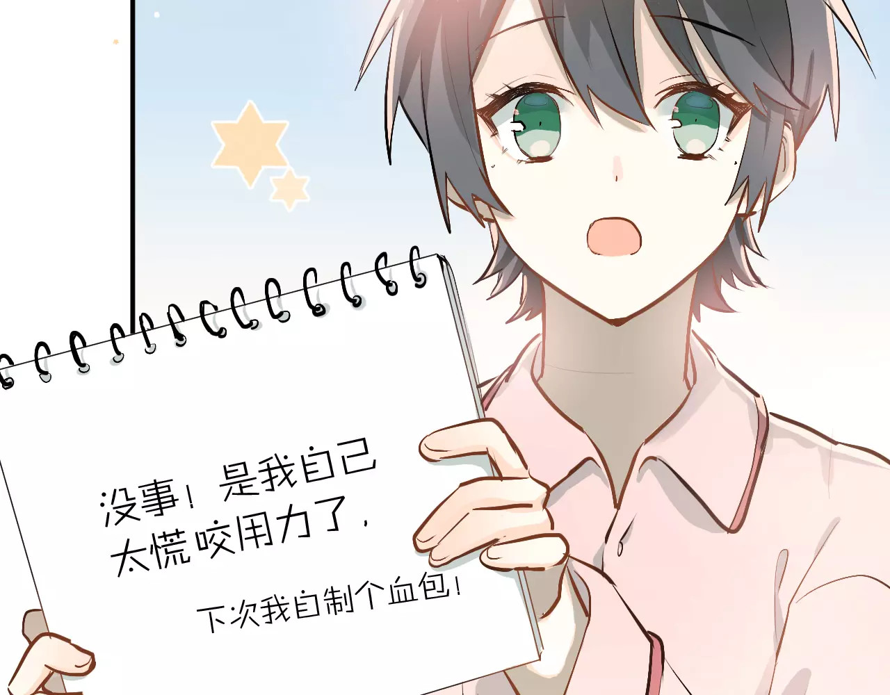 第53话 真实的他？ 第 12 页