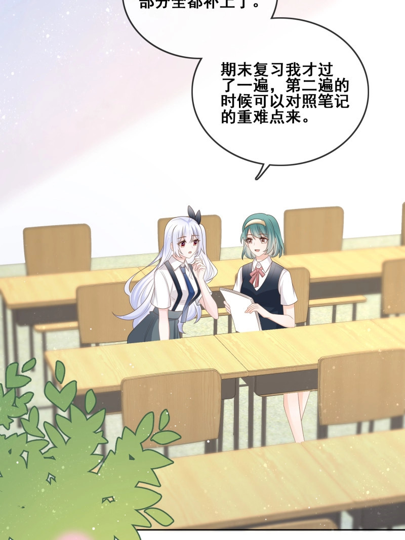 第100话 借我你的傻气 第 26 页