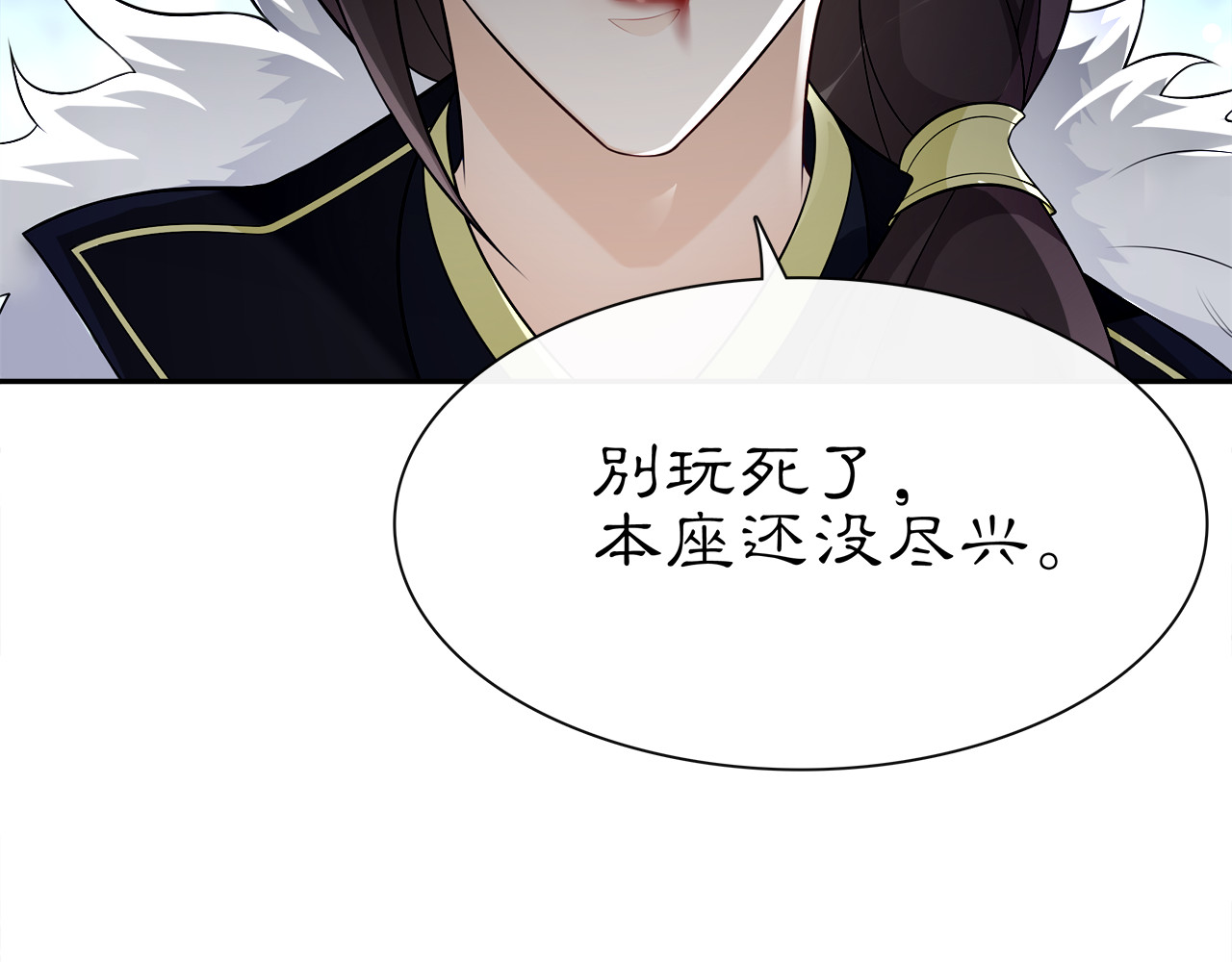第60话 毒姑十九 第 30 页