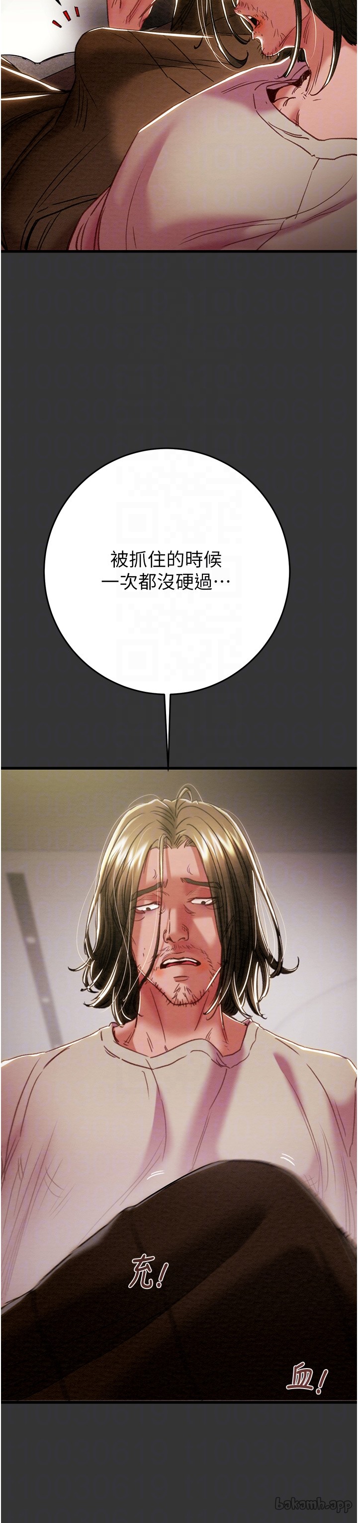 第50话 第 6 页