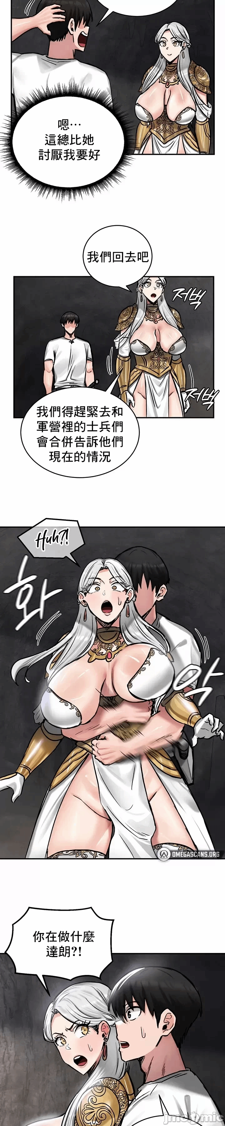 第41话 第 24 页