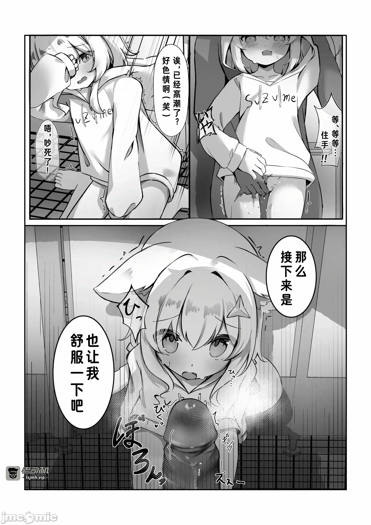 第一话 第 11 页