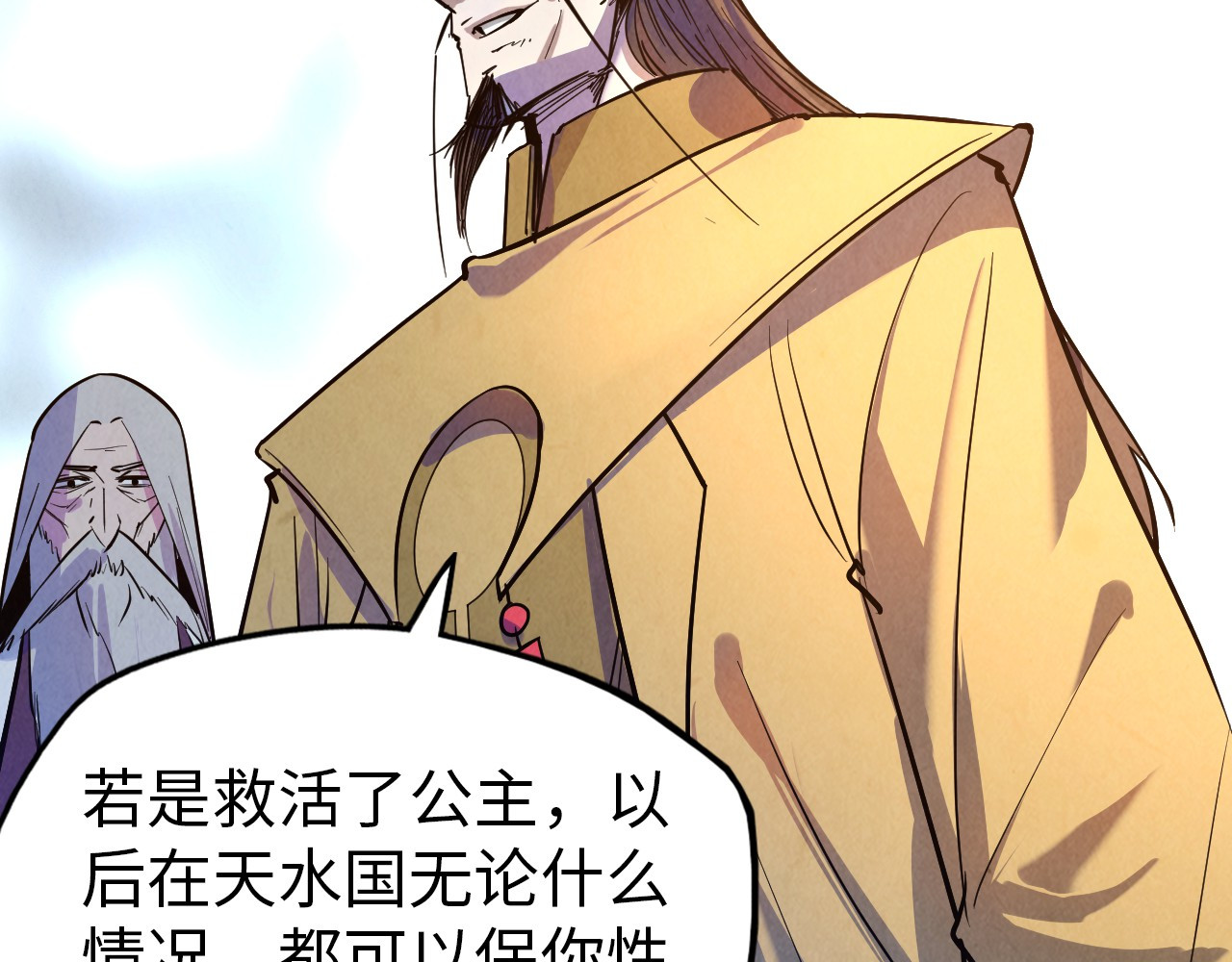 第33话 吐吐也健康 第 100 页
