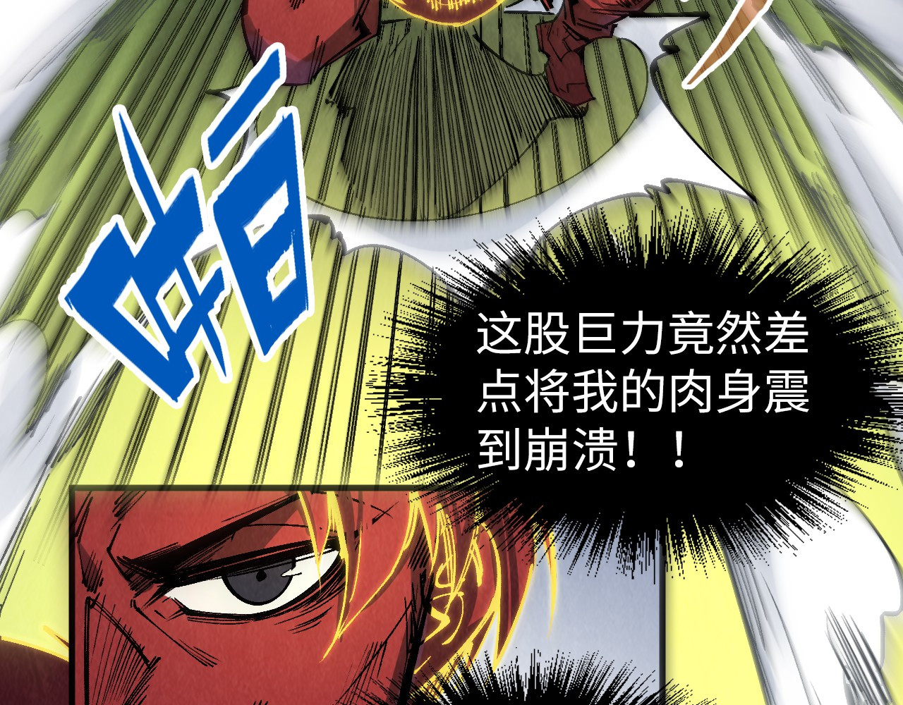 第240话 龙之血脉 第 124 页