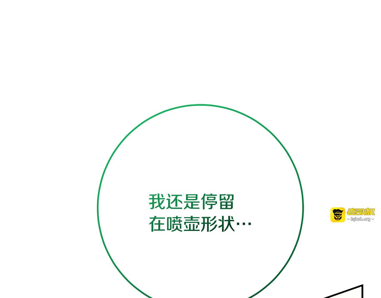 第一季完结话 第39话 朋友的鼓励 第 121 页