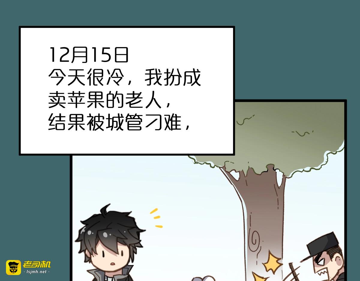 第19话 再见，楚风 第 67 页