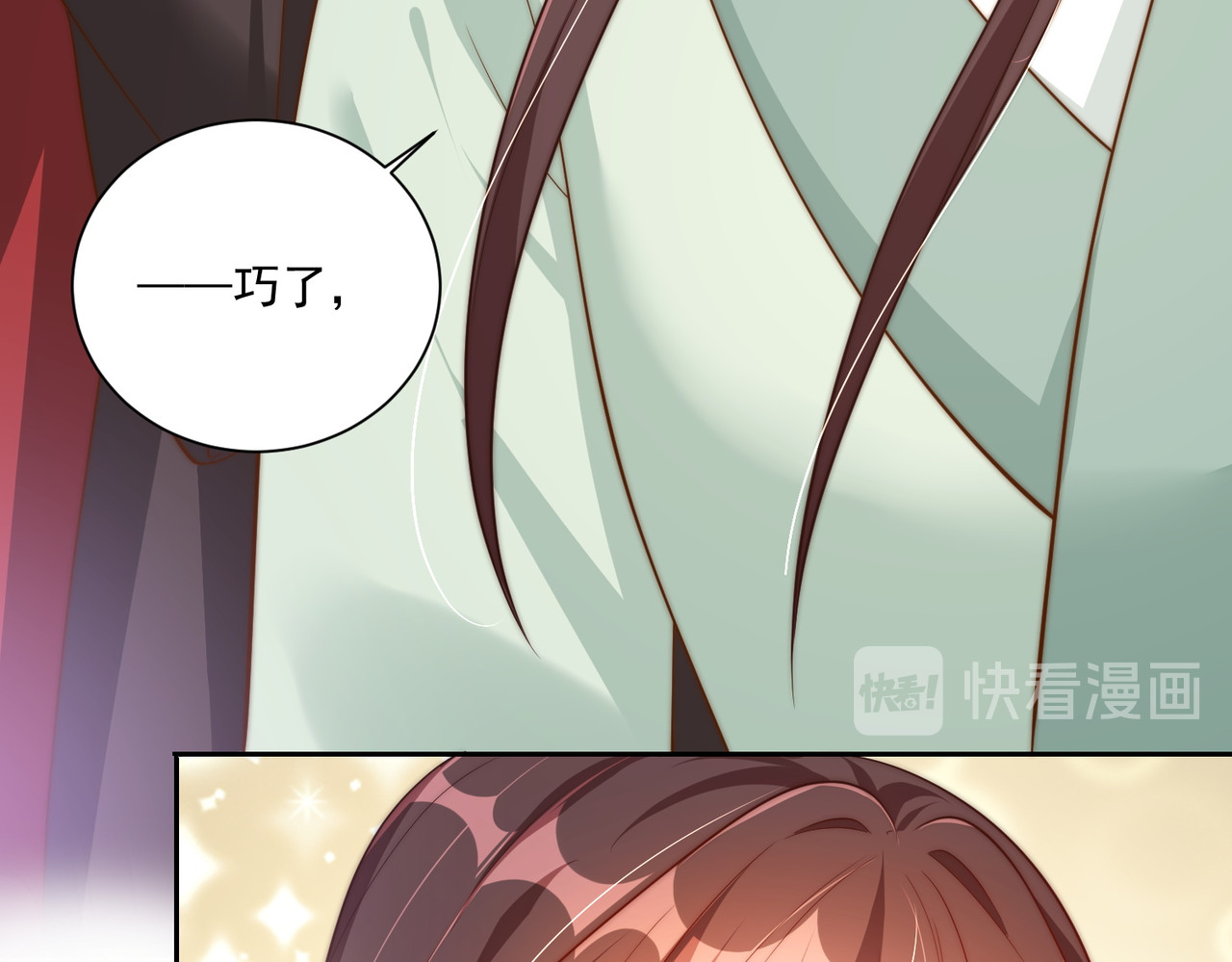 第118话  化险为夷 第 122 页