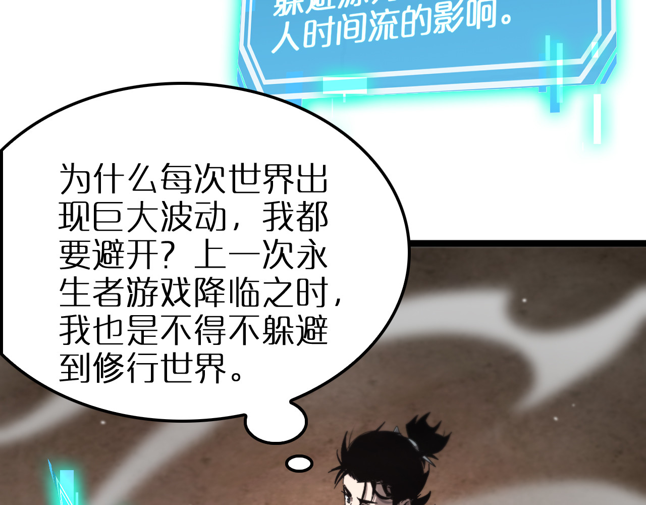 第252话 悬空世界 第 46 页