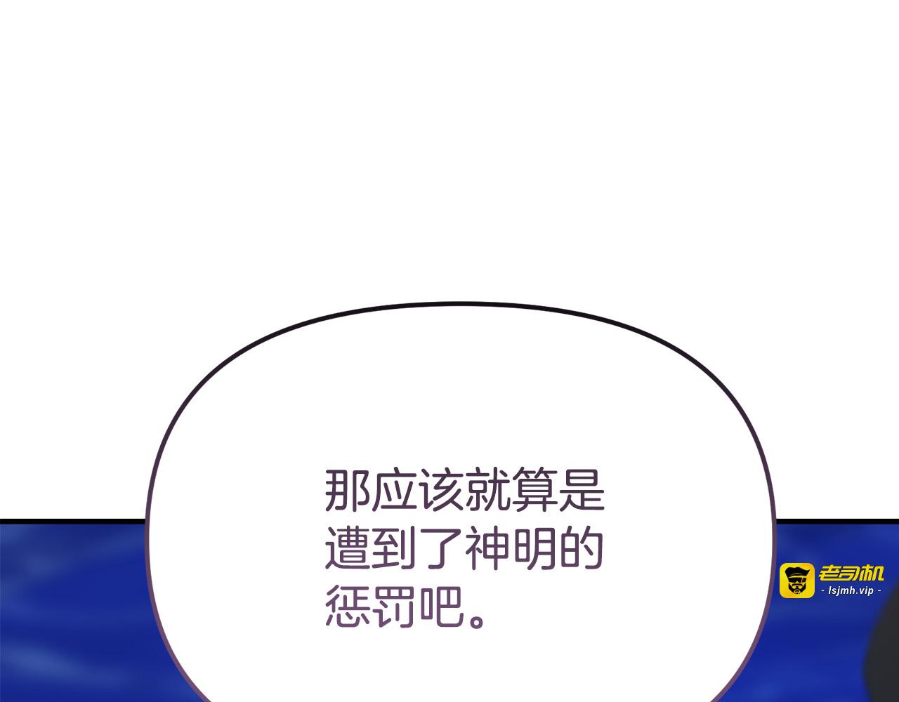 第49话 魔女的审判 第 117 页