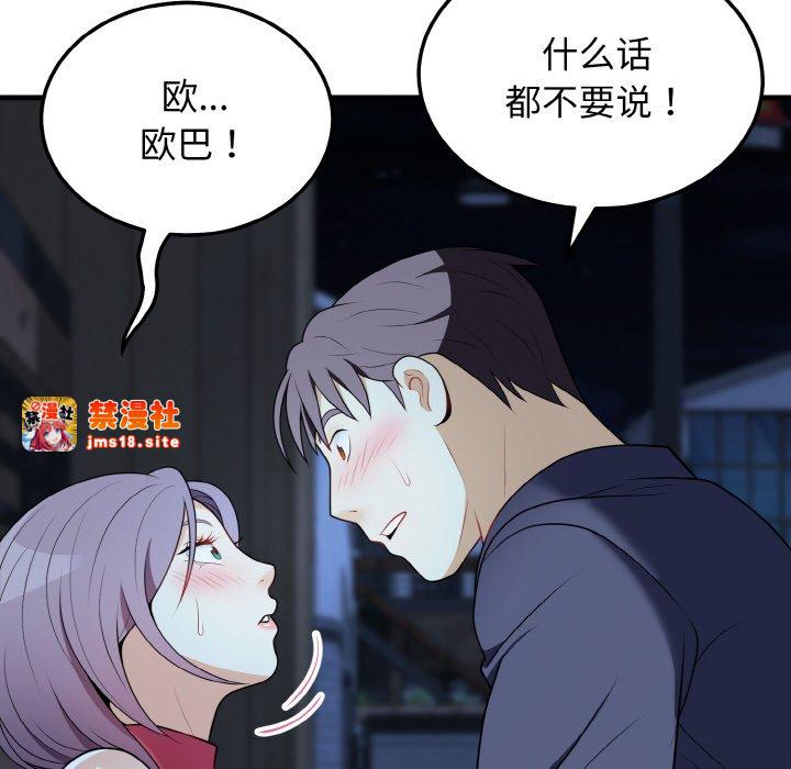 第20话 第 85 页