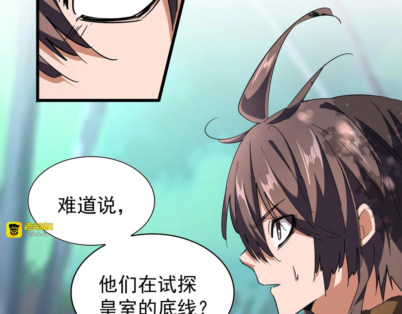 第206话 我们走! 第 51 页