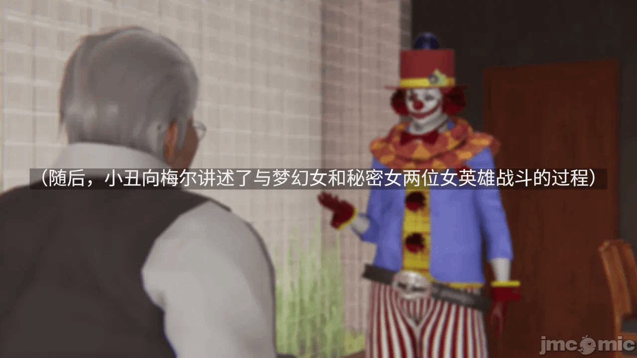 [梅姬斯图斯(Megistus)] 超级熟女英雄联盟 00-08 第一话 - 346