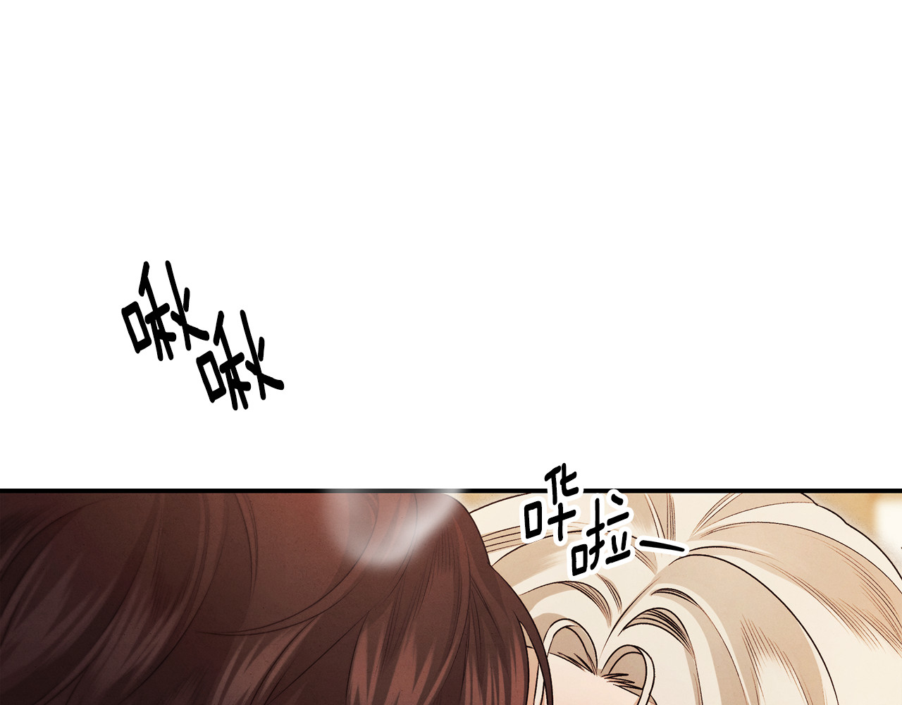 第66话 还紧张吗？ 第 90 页