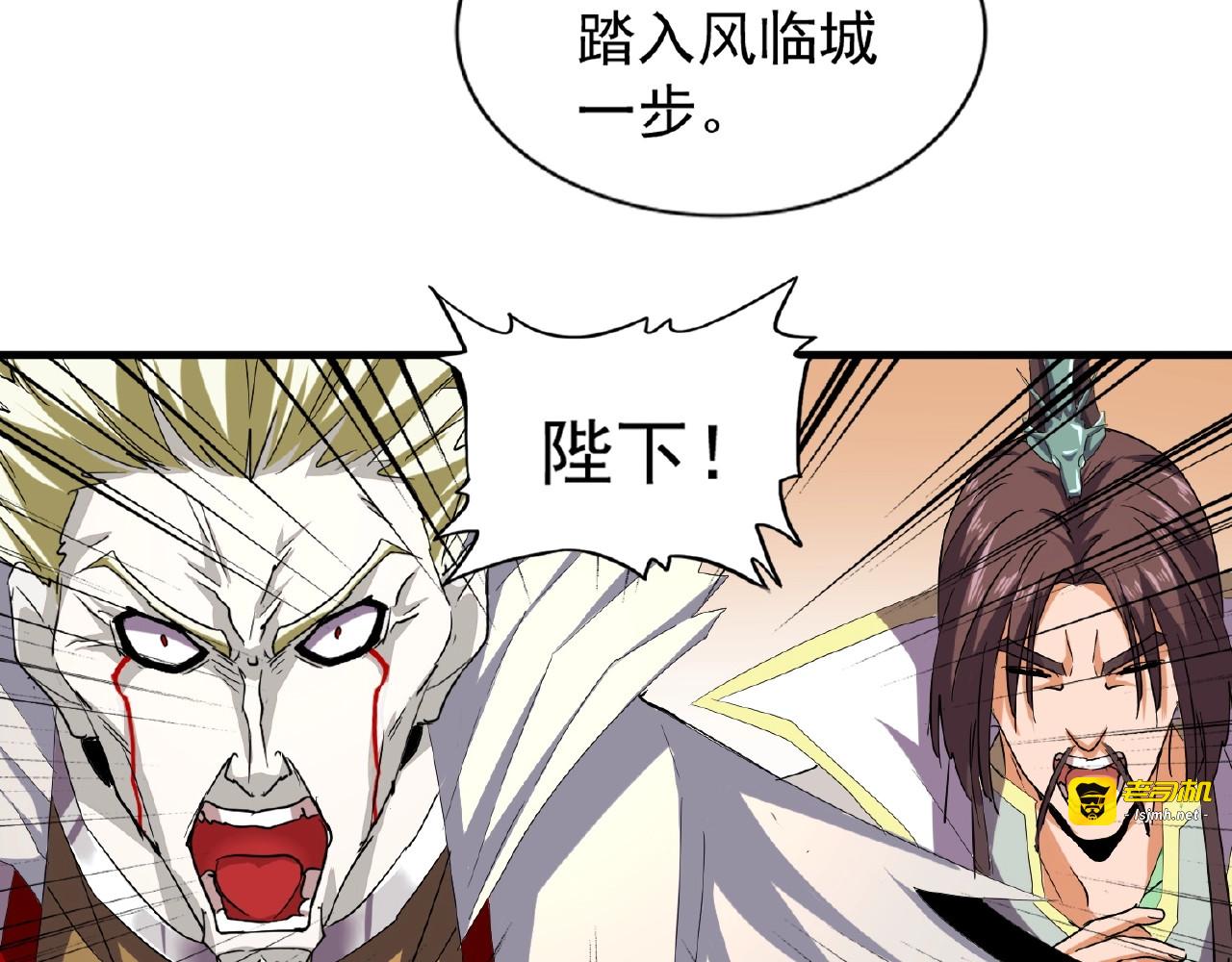 第34话 振金直男与阴谋 第 69 页