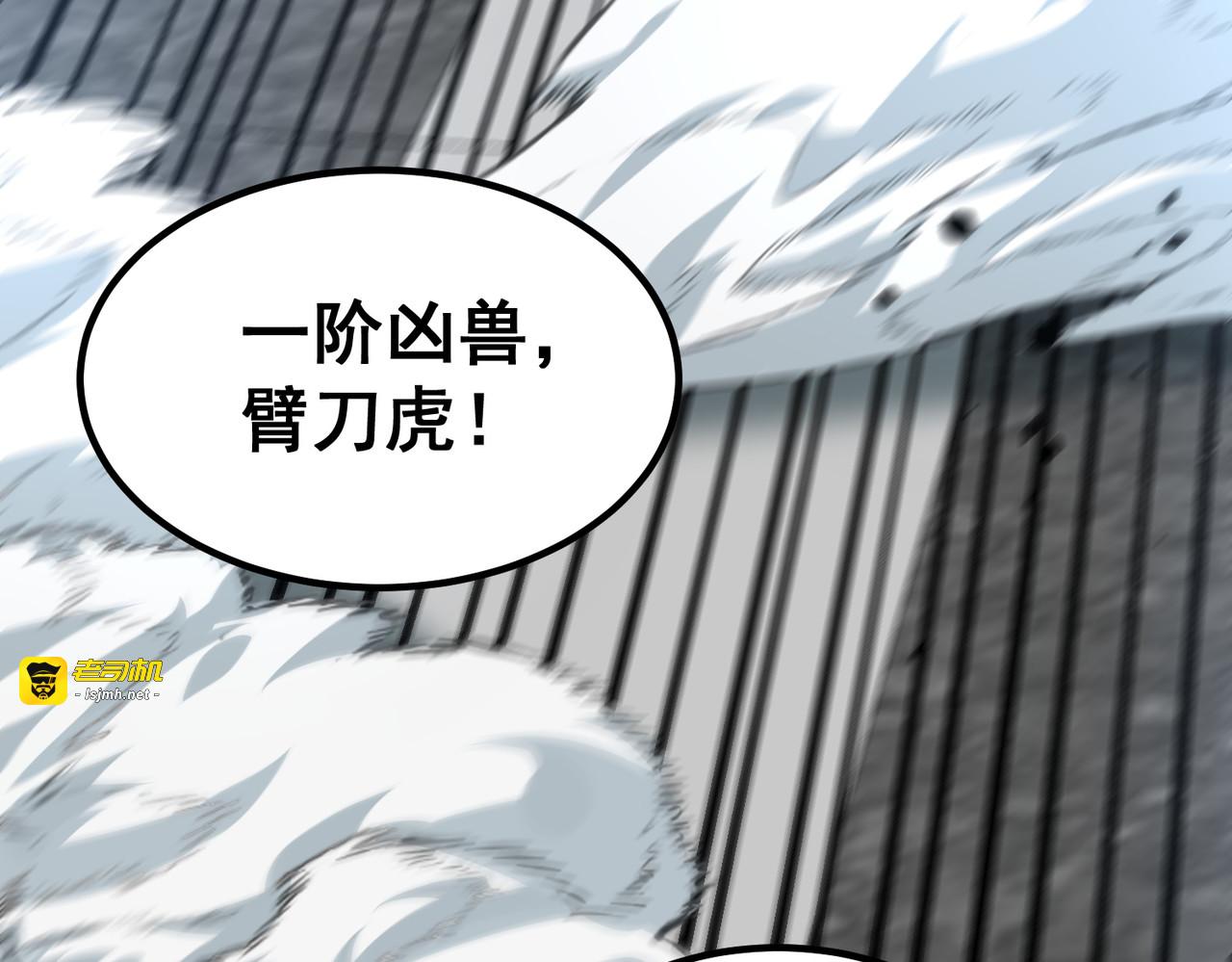 第4话 枪法提升 第 193 页