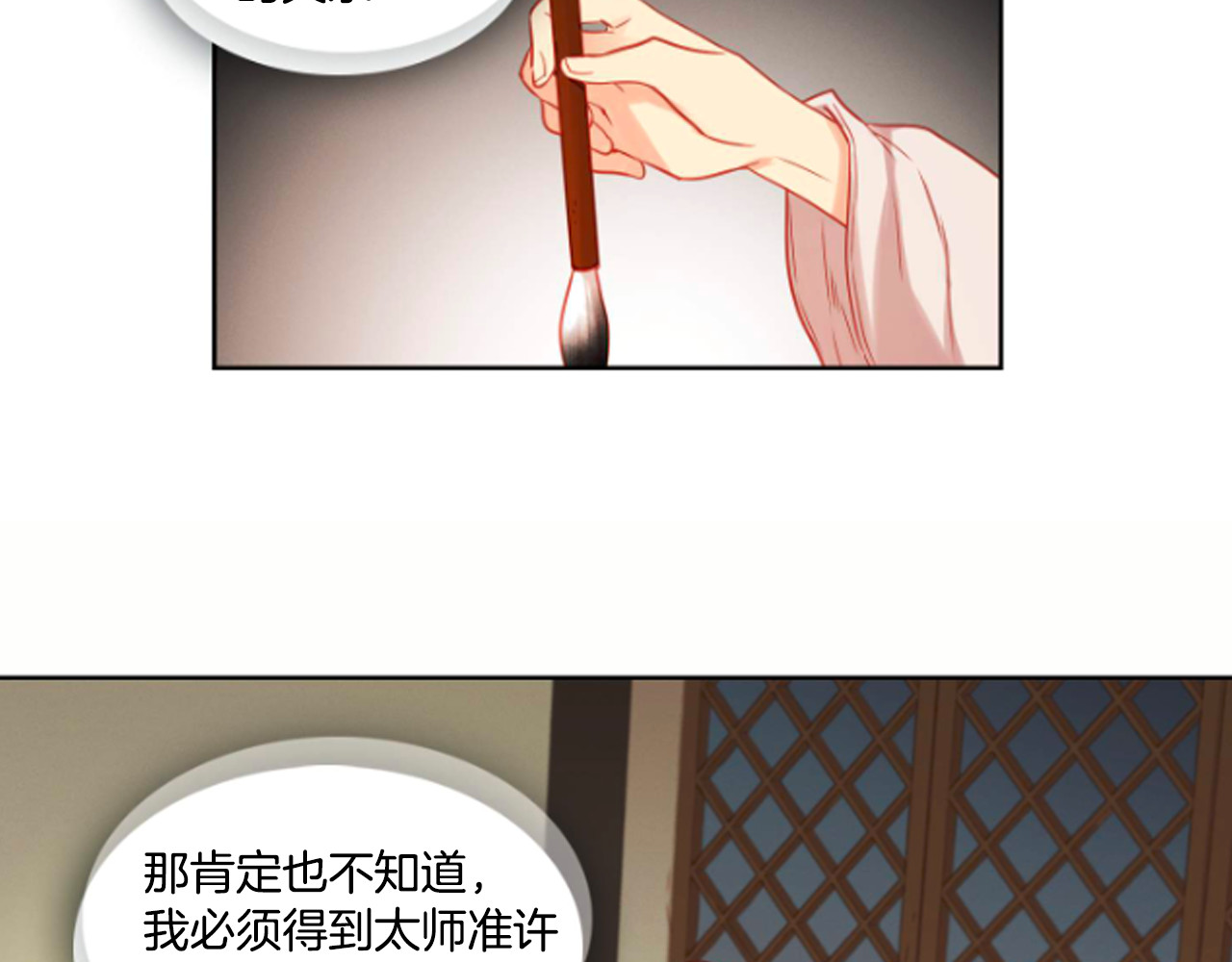 第61话 他不喜欢 第 126 页