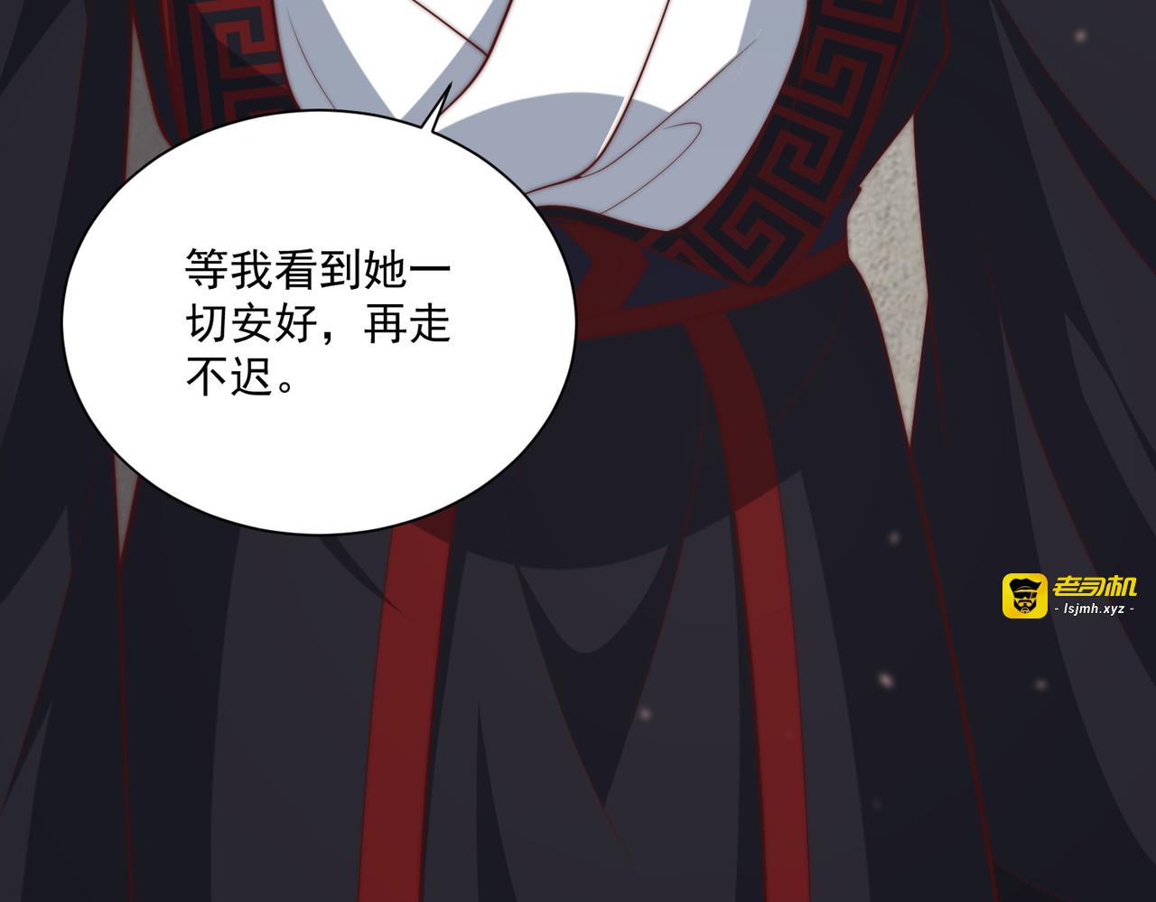 第113话  莫要负我 第 81 页