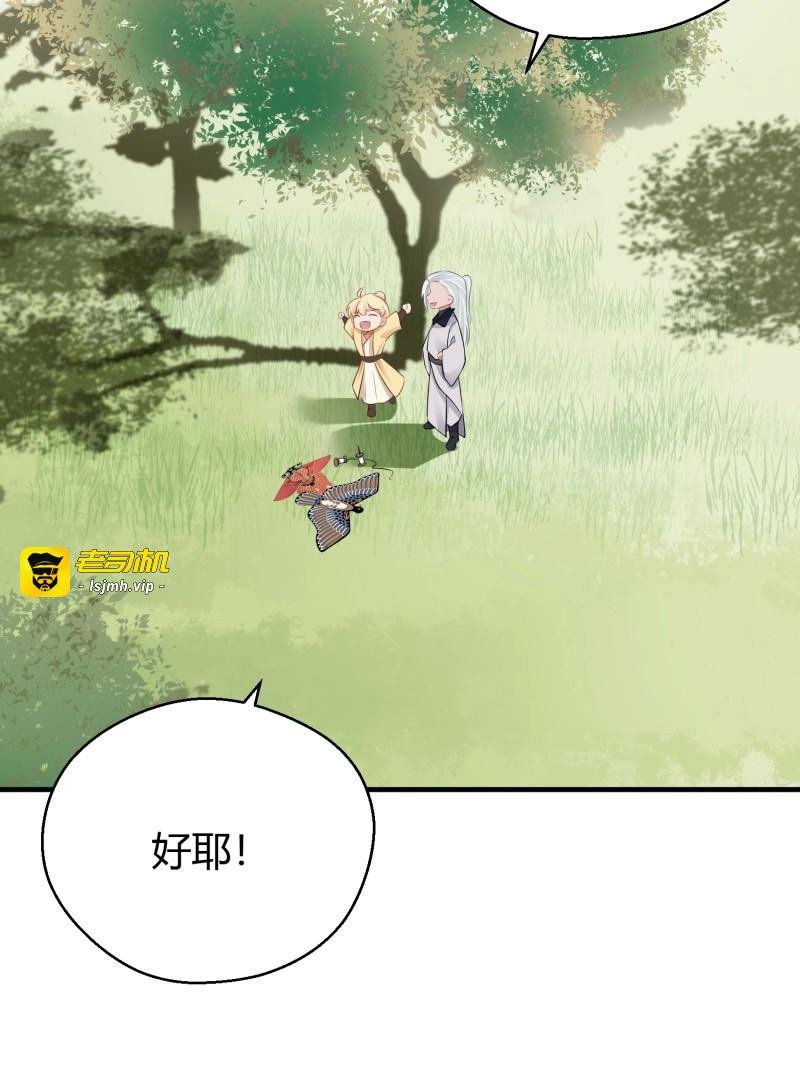 第39话 第三十话 承认 第 63 页