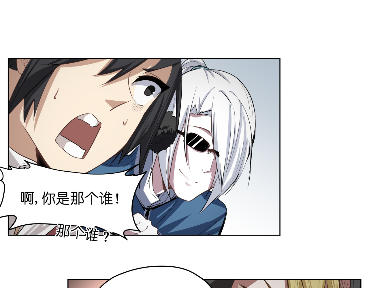 第8话 展现妖王实力的时刻来了！ 第 42 页