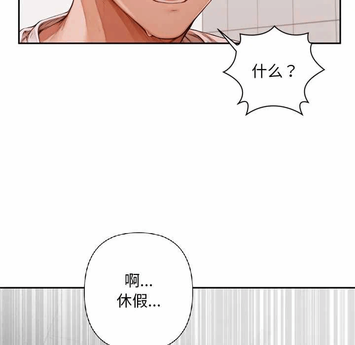第6话 第 144 页