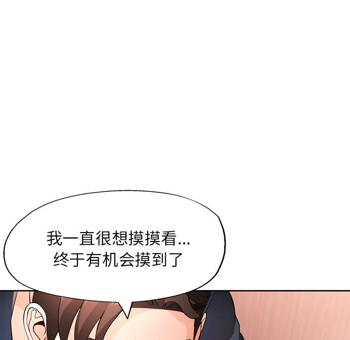 第42话 第 110 页