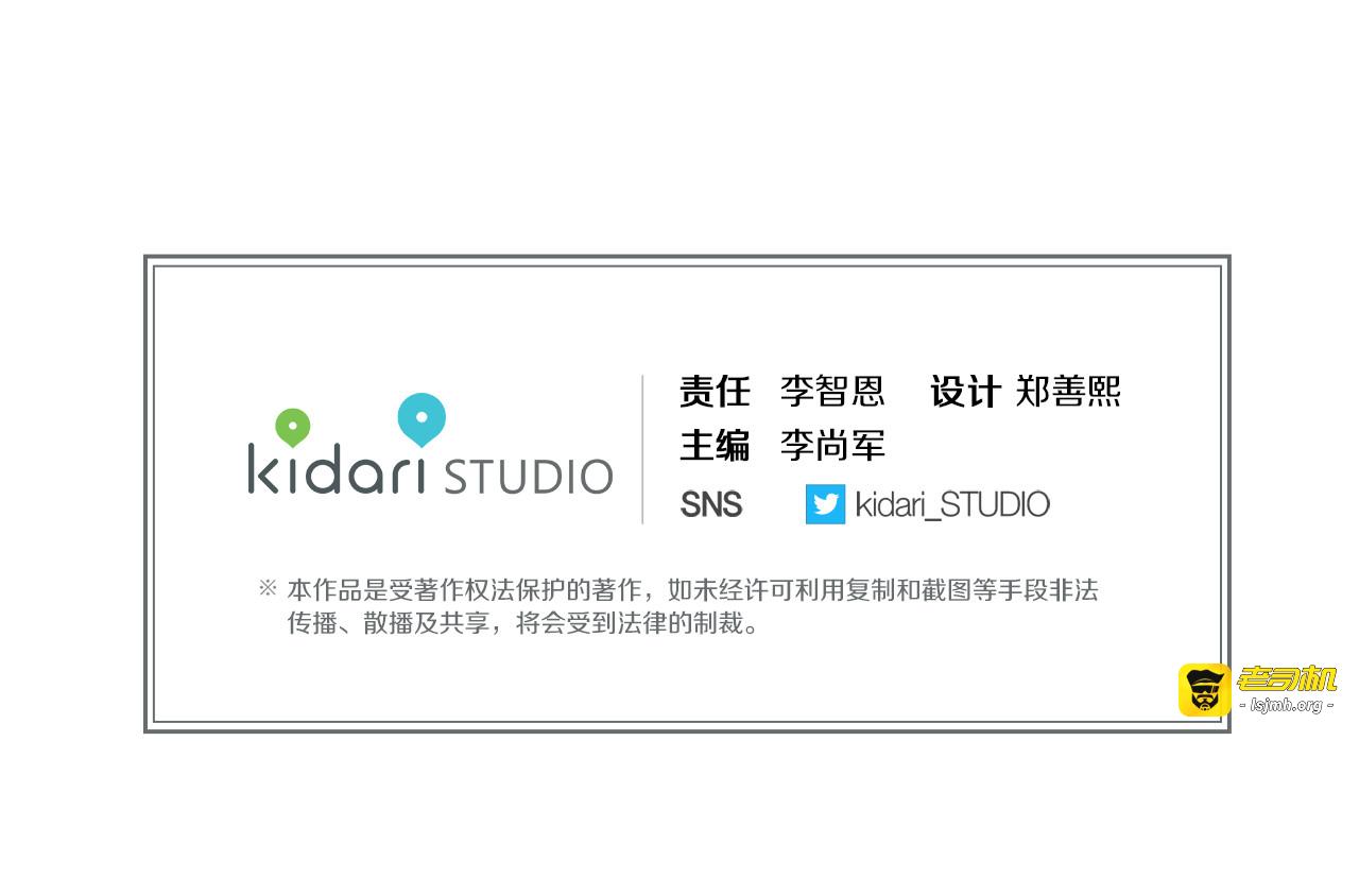 第48话 我不想看到你 第 113 页