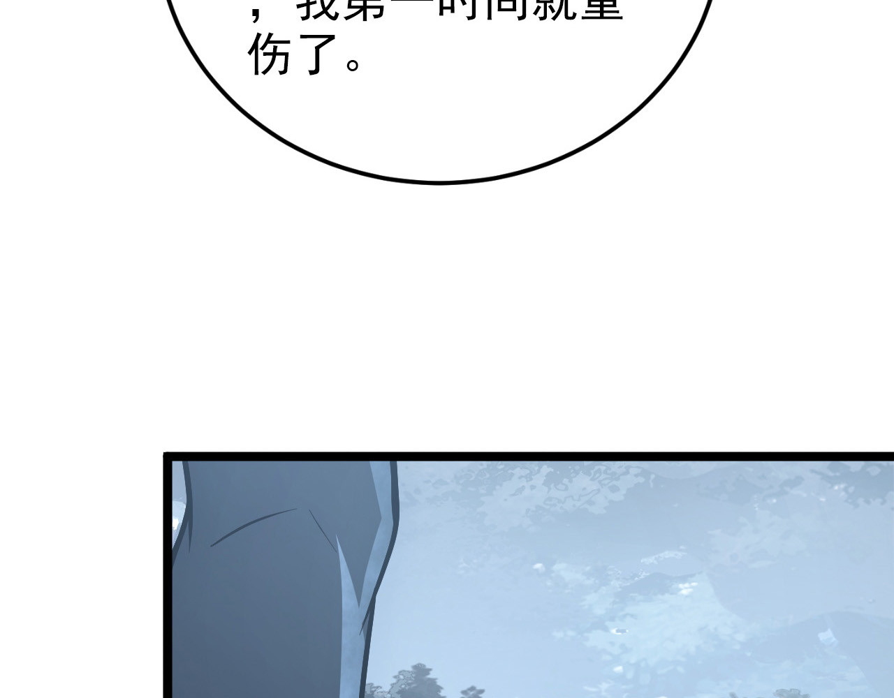 128 暗助好友 第 118 页