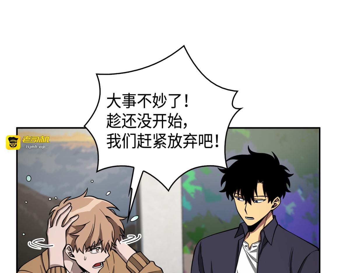 正名对决 第 113 页