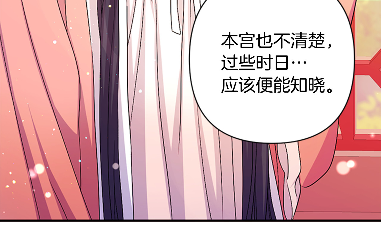 第56话 再生风波 第 14 页