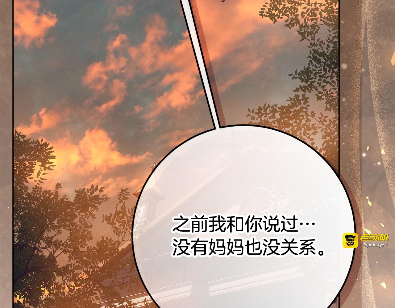 第54话 还有爸爸还有你 第 141 页