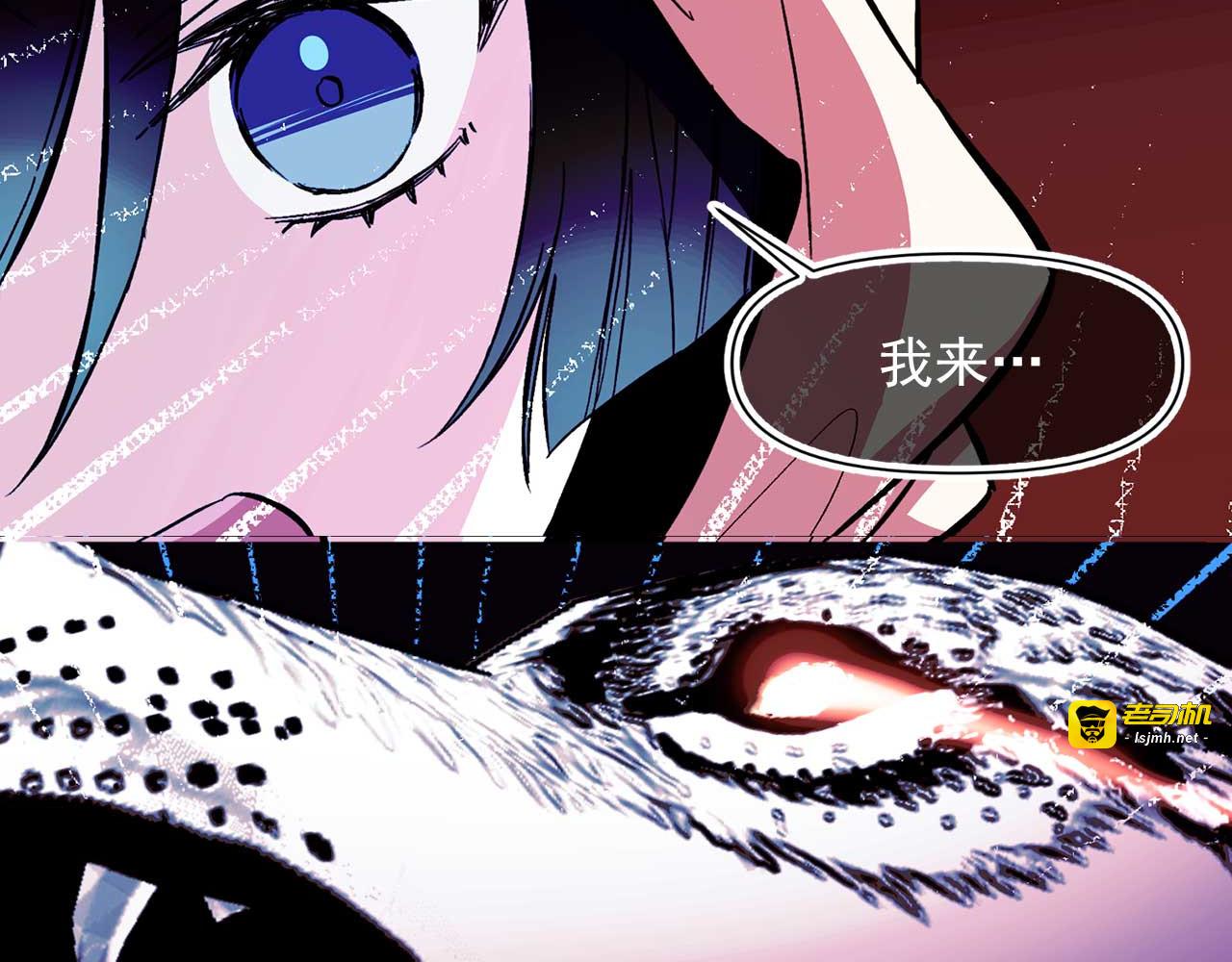 第72话 你这个叛徒 第 81 页