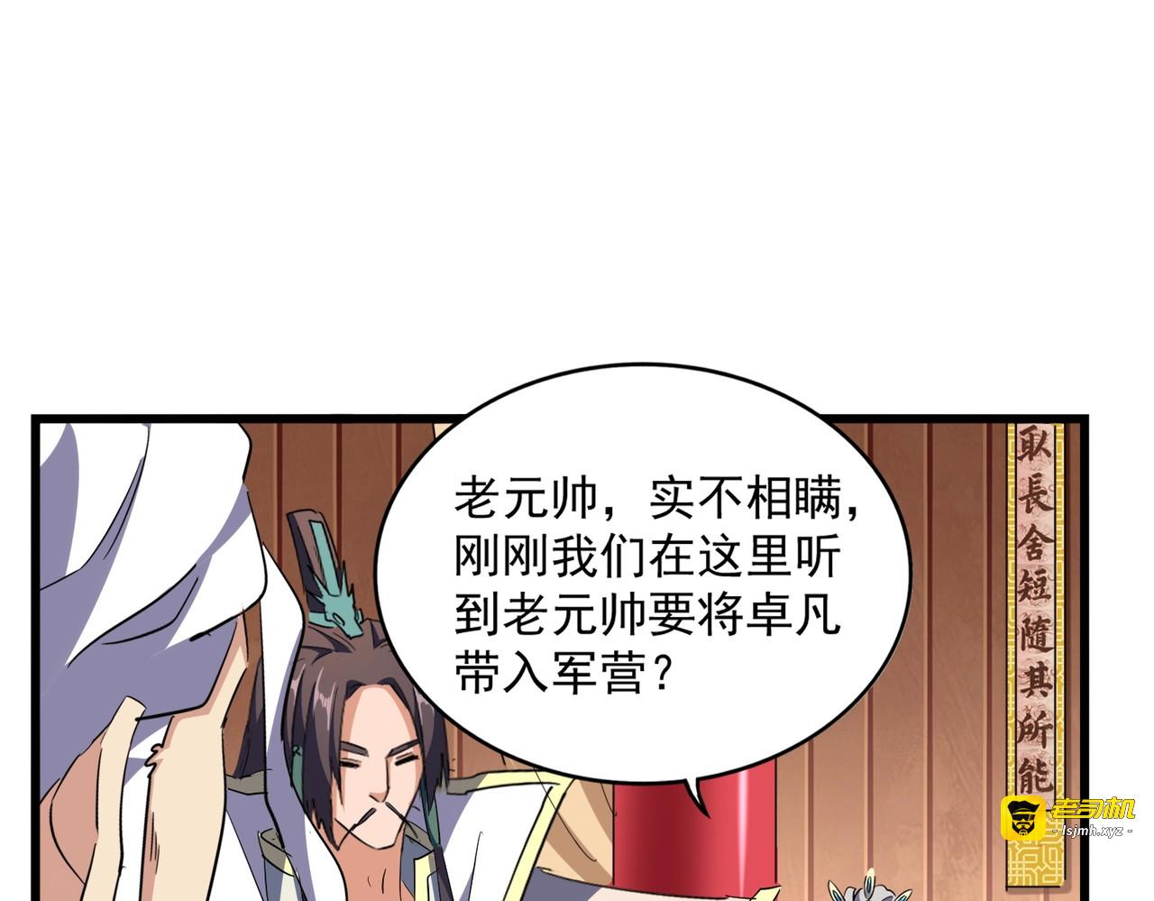 第301话 你走吧卓凡！！ 第 57 页