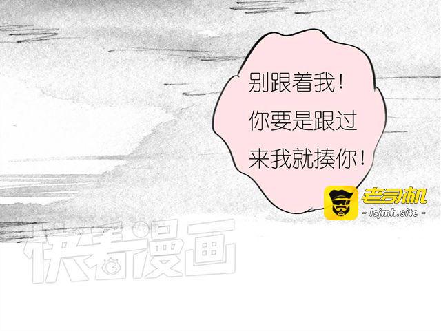 第41话 恋爱的花儿开了 第 21 页