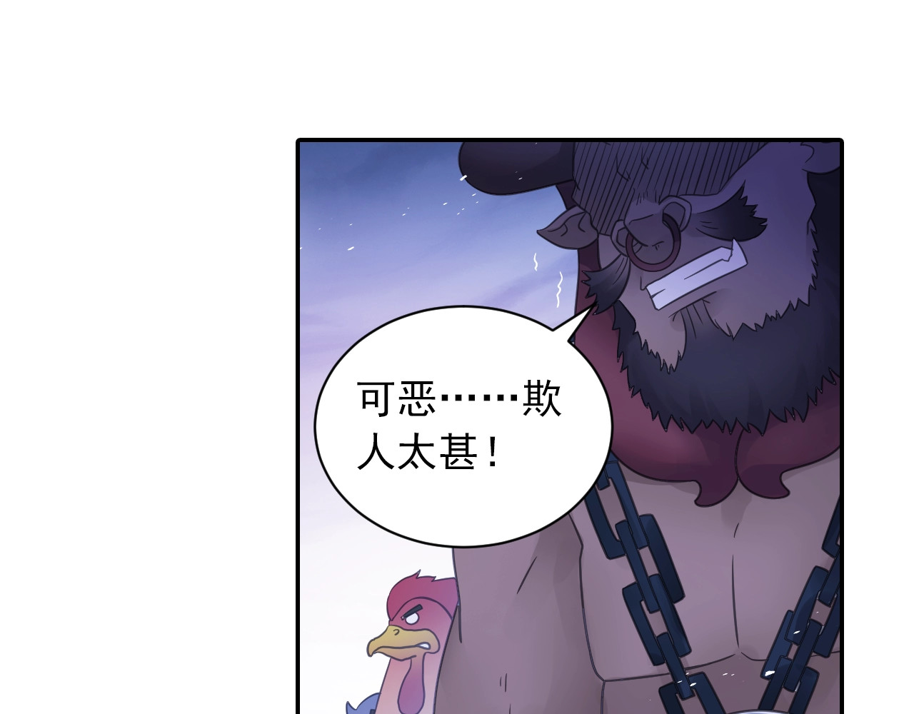 第52话 兄弟 第 40 页