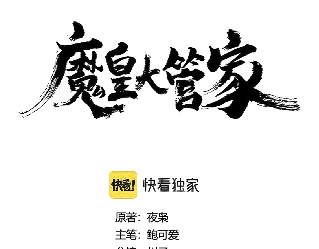 第405话 古怪的人 第 12 页