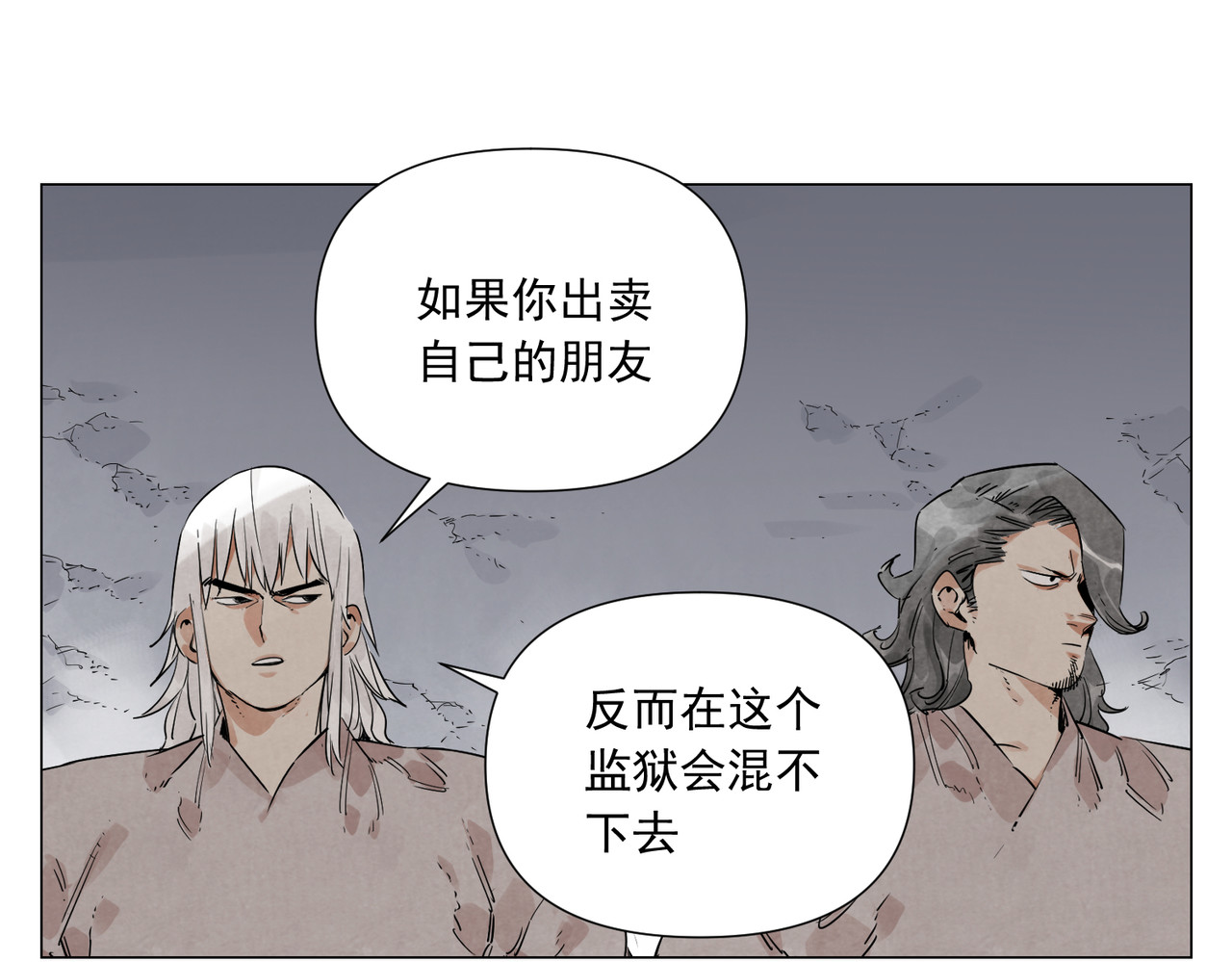 破城篇10 人际关系 第 18 页