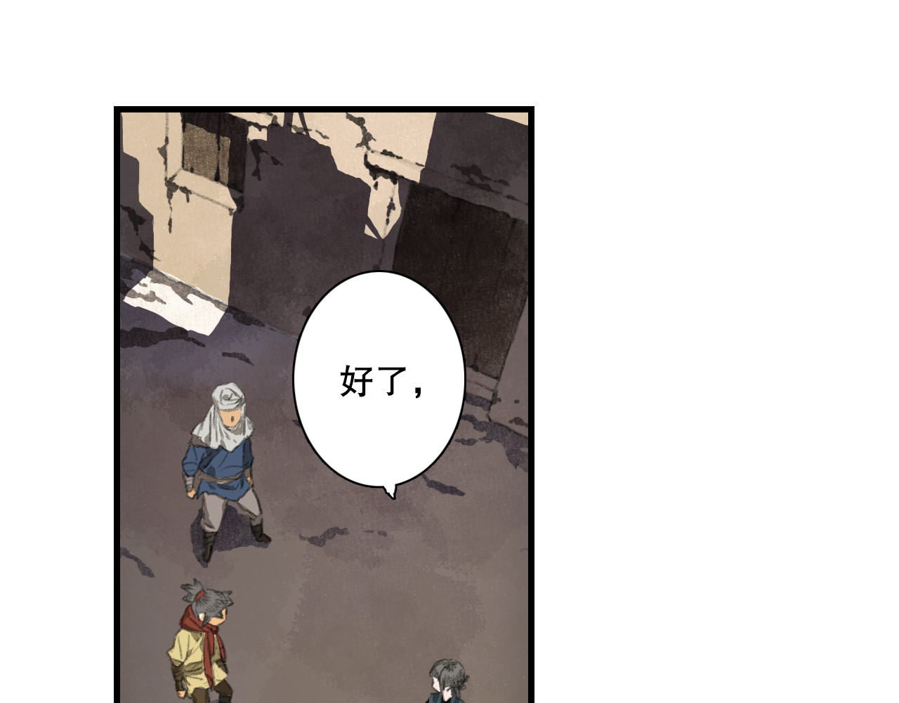 第55话 阿汀能否出逃 第 10 页