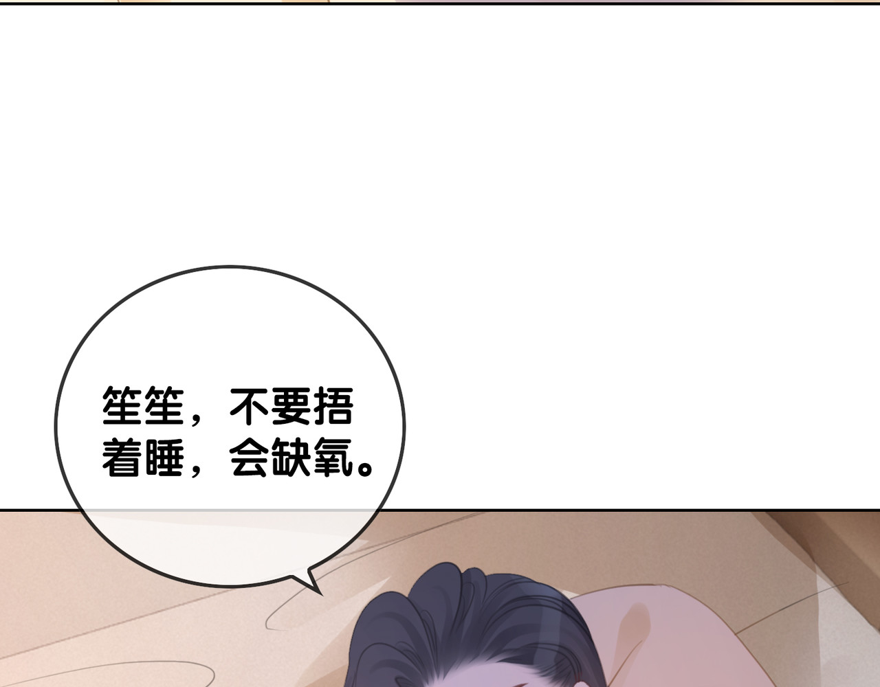 第47话 想对你做些什么 第 24 页
