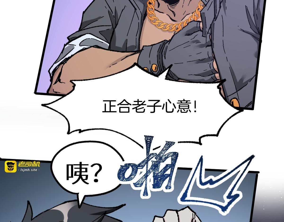 第160话 守山主神 第 57 页
